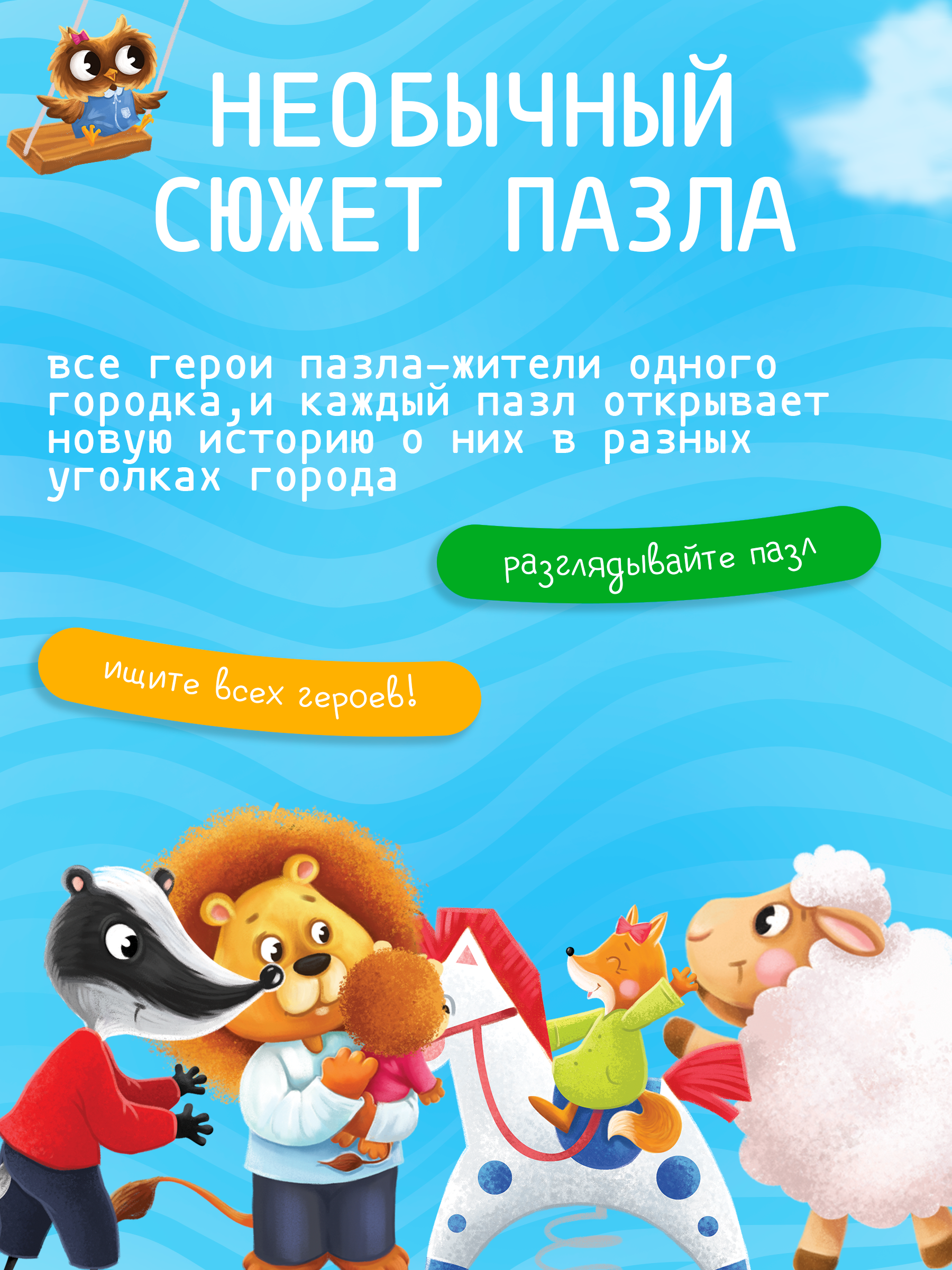 Пазл Tigitak Детская площадка - фото 10