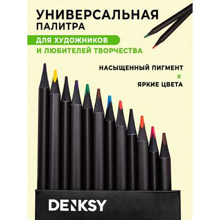 Карандаши цветные DENKSY 12 шт.