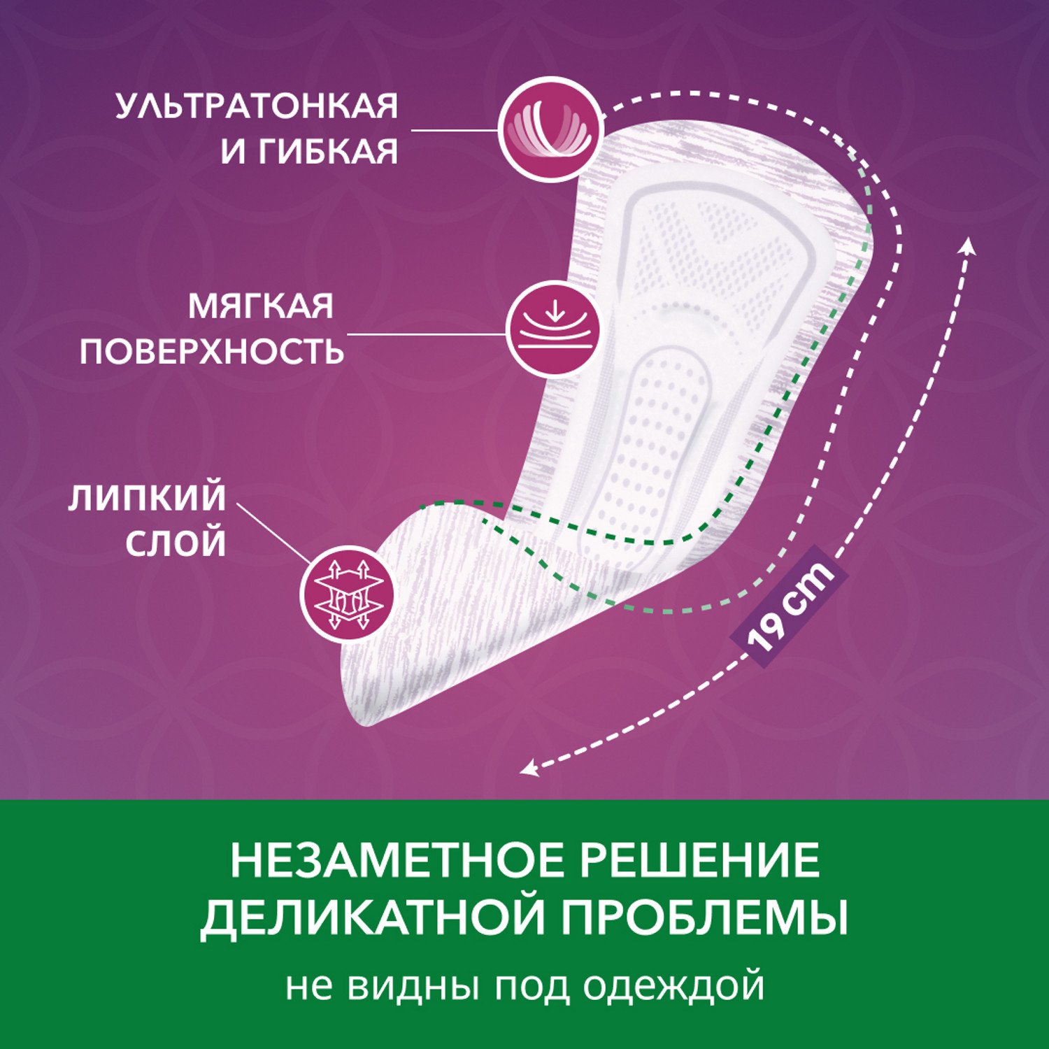 Прокладки урологические Depend Ultra Mini 12шт - фото 5