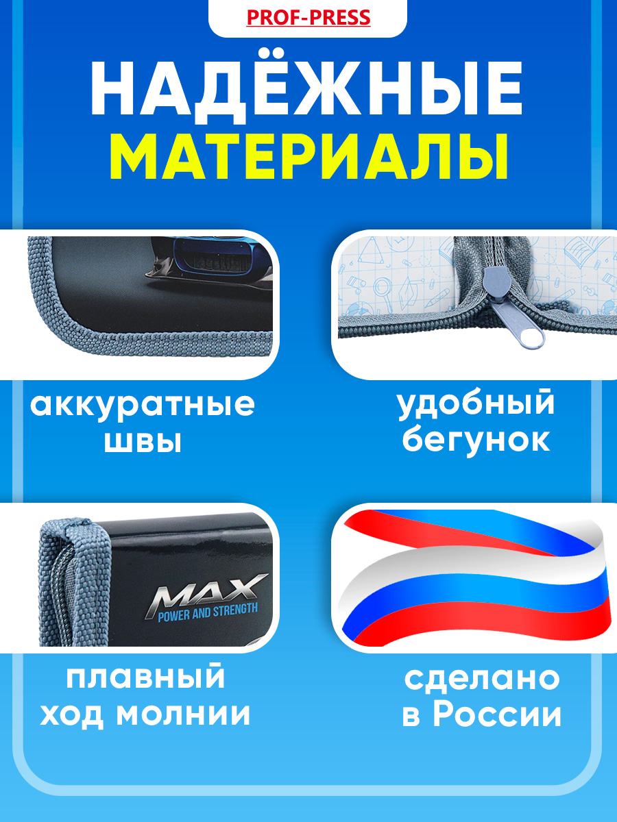 Пенал книжка Profit - фото 4
