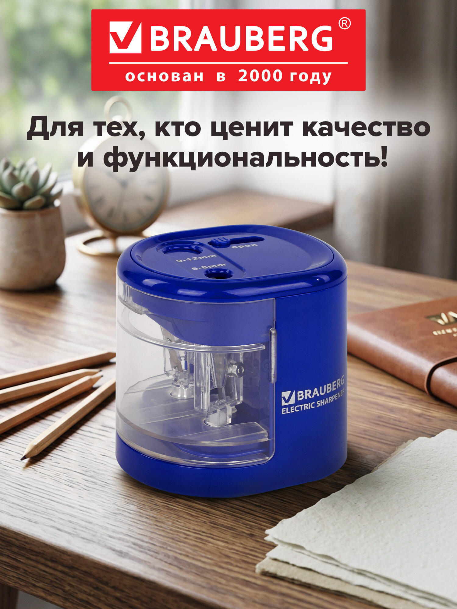 Точилка Brauberg - фото 8