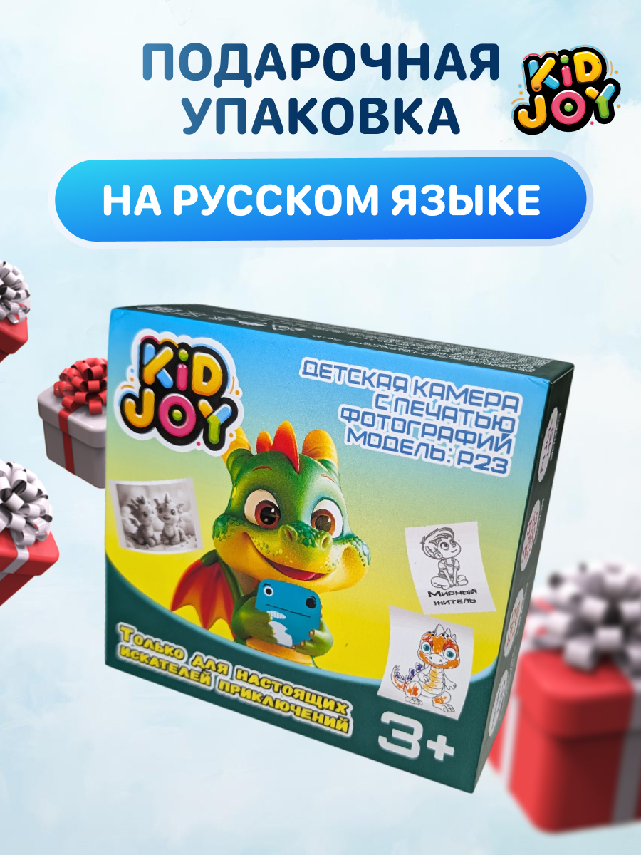 Фотоаппарат с мгновенной печатью KID JOY - фото 12