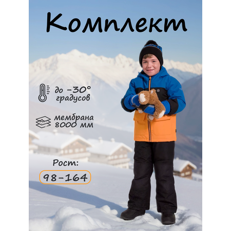 Комплект GUSTI