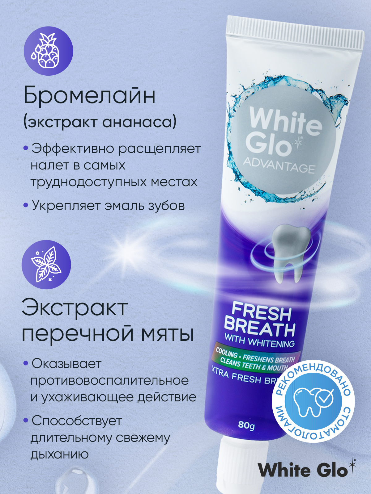 Зубная паста WHITE GLO - фото 2