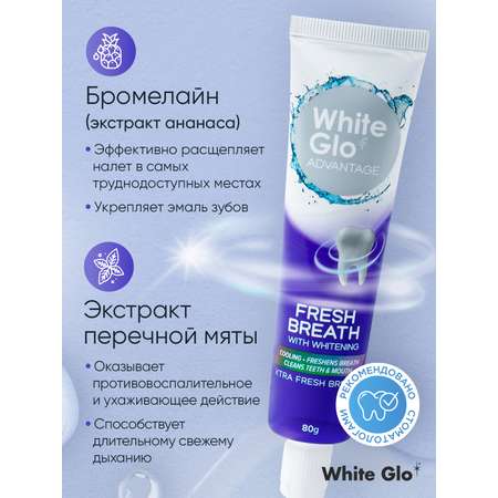 Зубная паста WHITE GLO