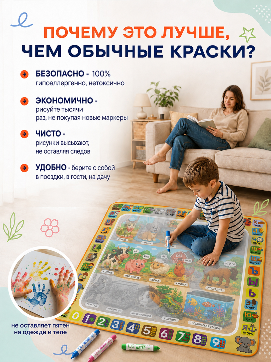 Акварисование ИнтеллектУм Коврик Дикие животные - фото 8