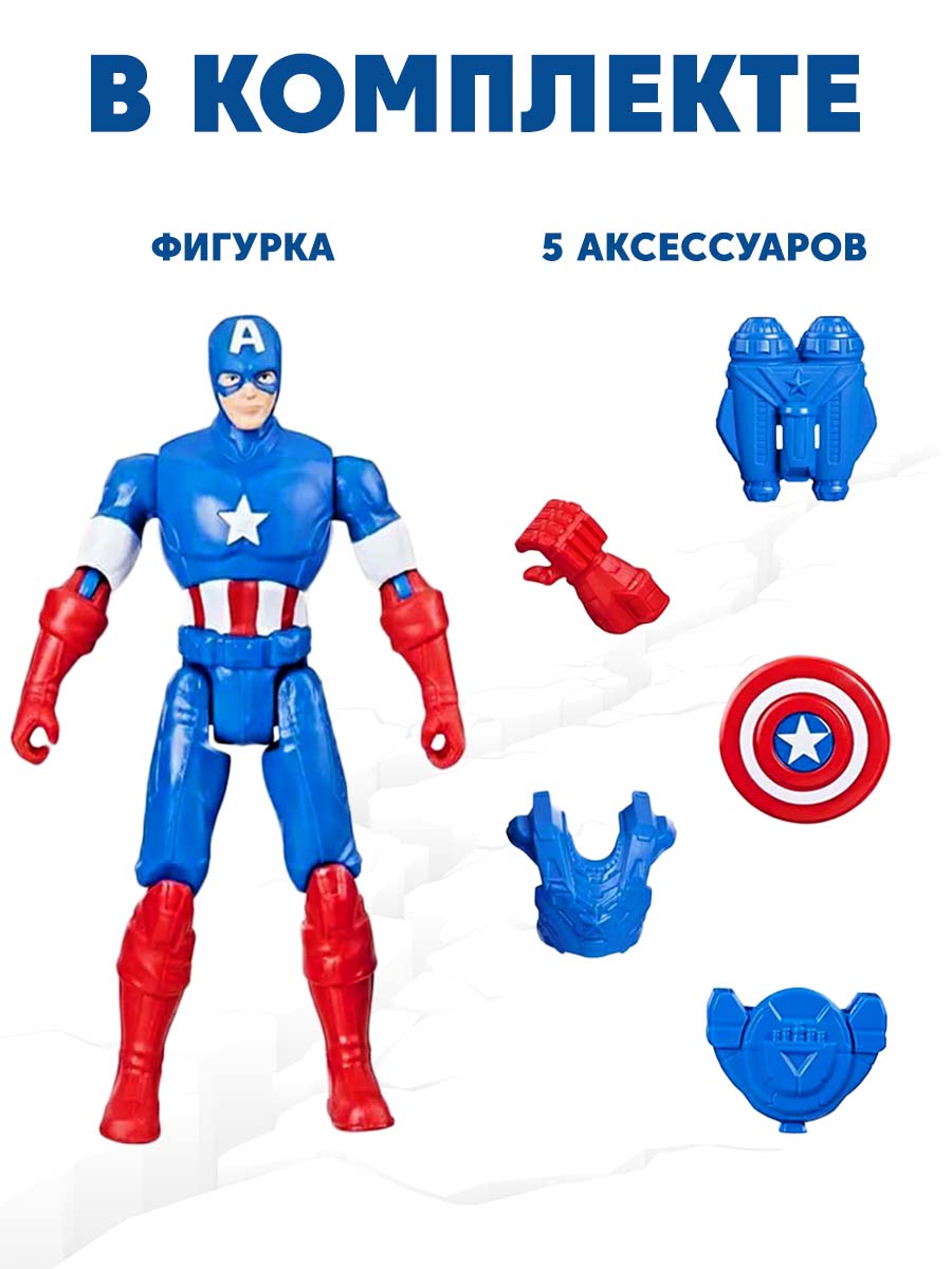 Фигурка Hasbro Captain America с аксессуарами - фото 3