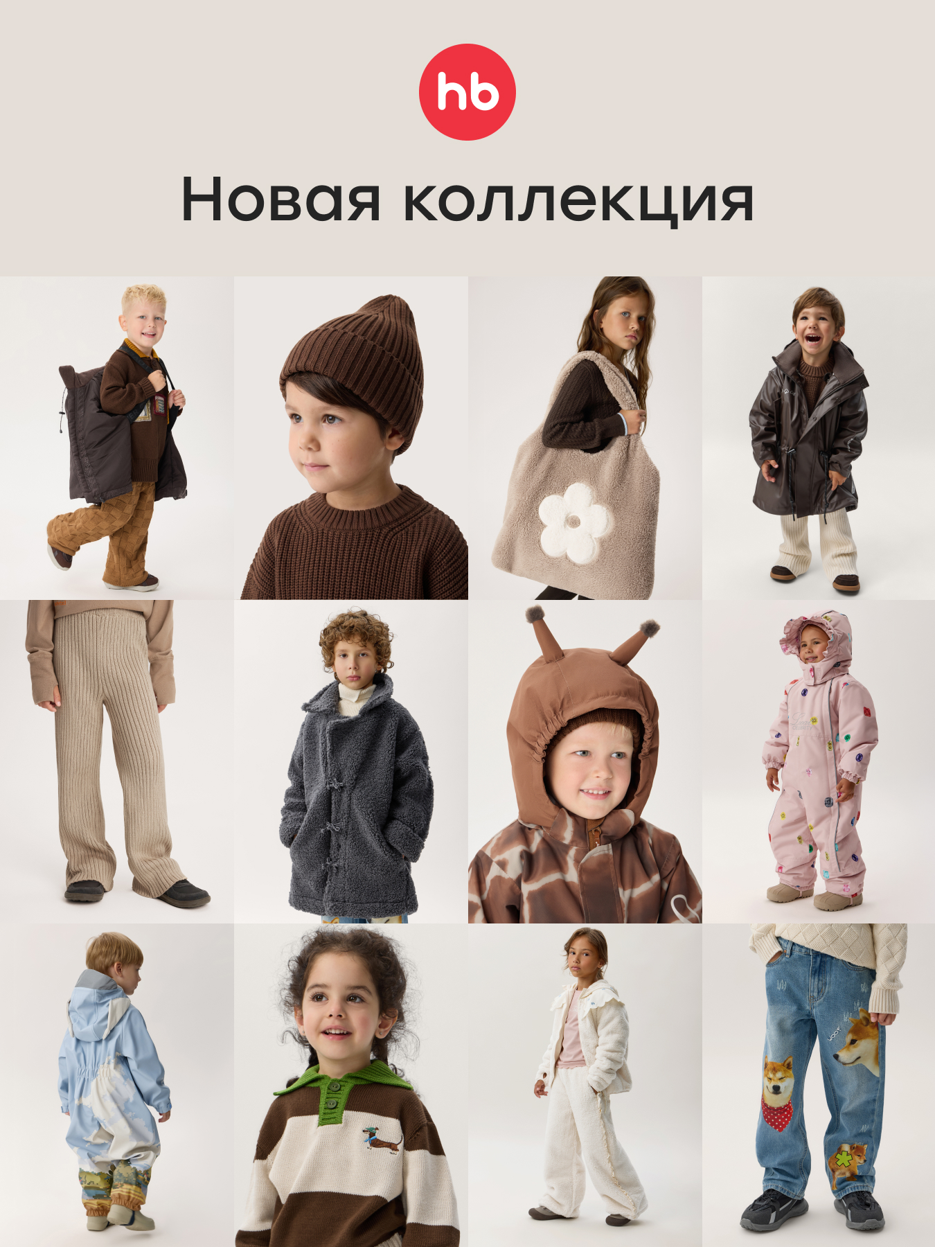 Брюки Happy Baby 89140-1_dark-chocolate - фото 10