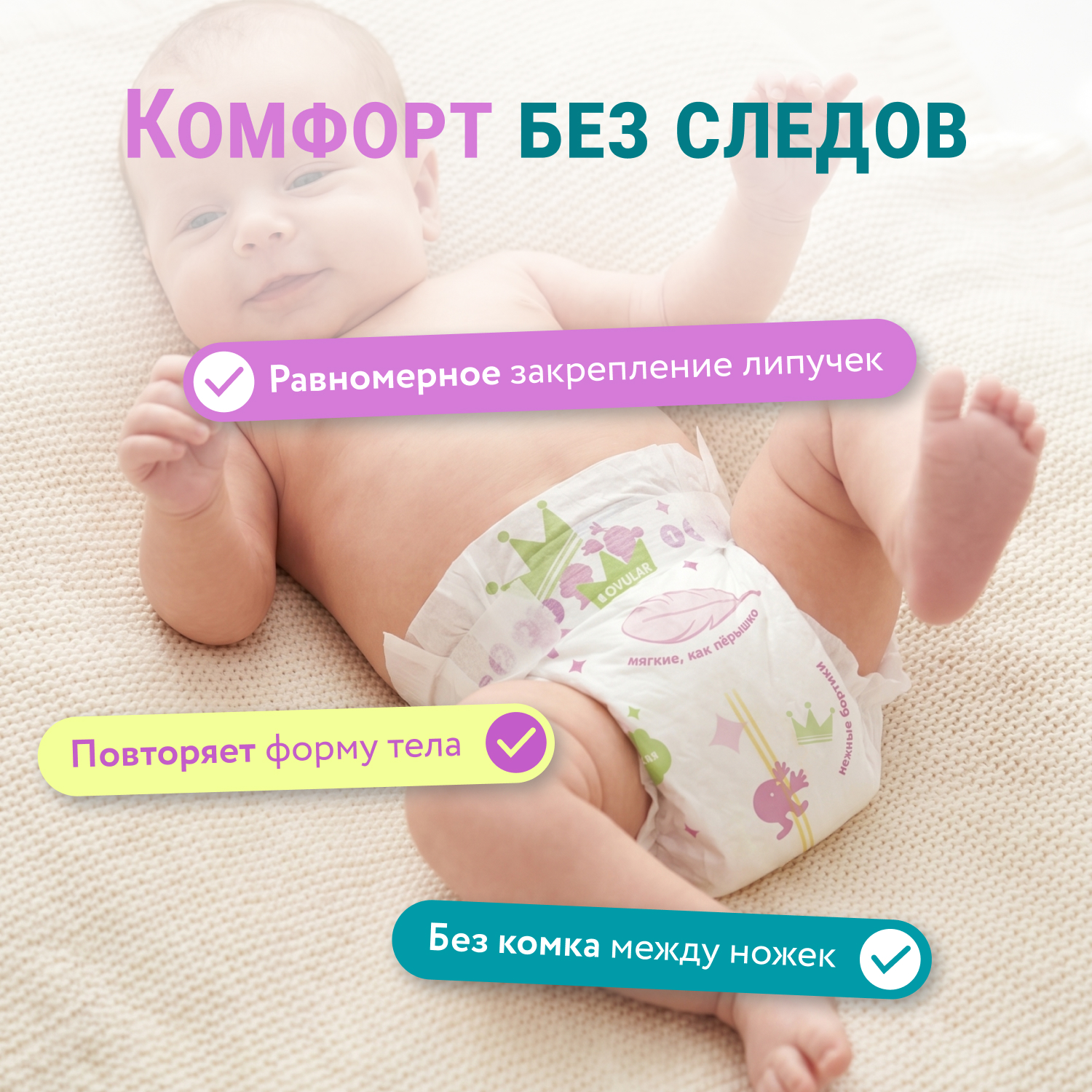 Подгузники LOVULAR Q M (6-10кг) 56 шт. - фото 5