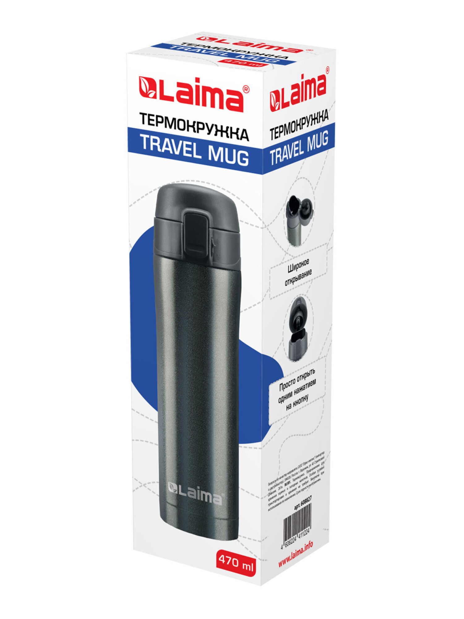 Термокружка Лайма автомобильная 470 мл термостакан для кофе и чая - фото 7