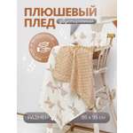 Плед ЛетиПташка хлопок 95 x 85 см