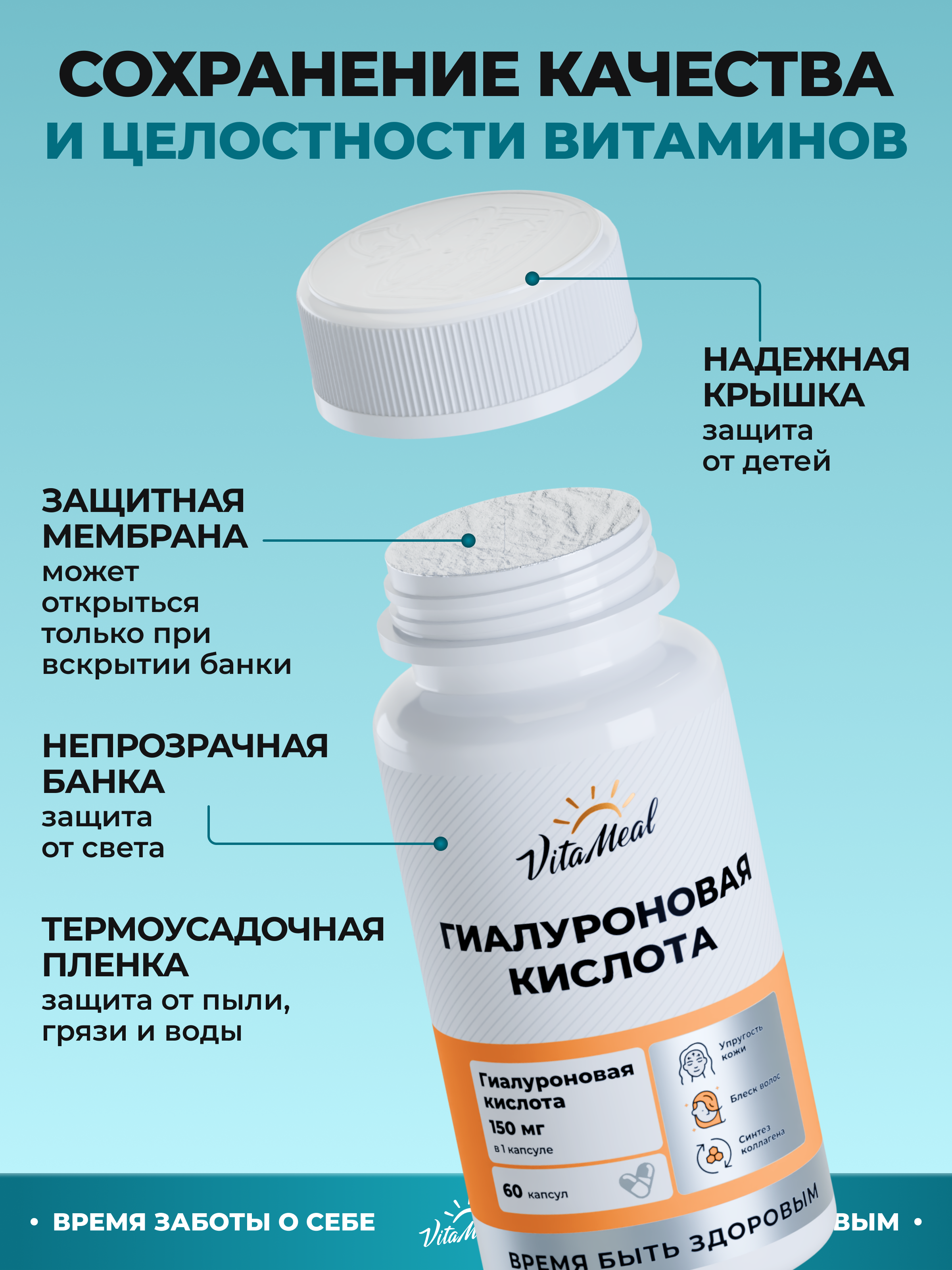Биологически активная добавка VitaMeal Гиалуроновая кислота 150 мг для молодости и суставов 60 капсул - фото 11