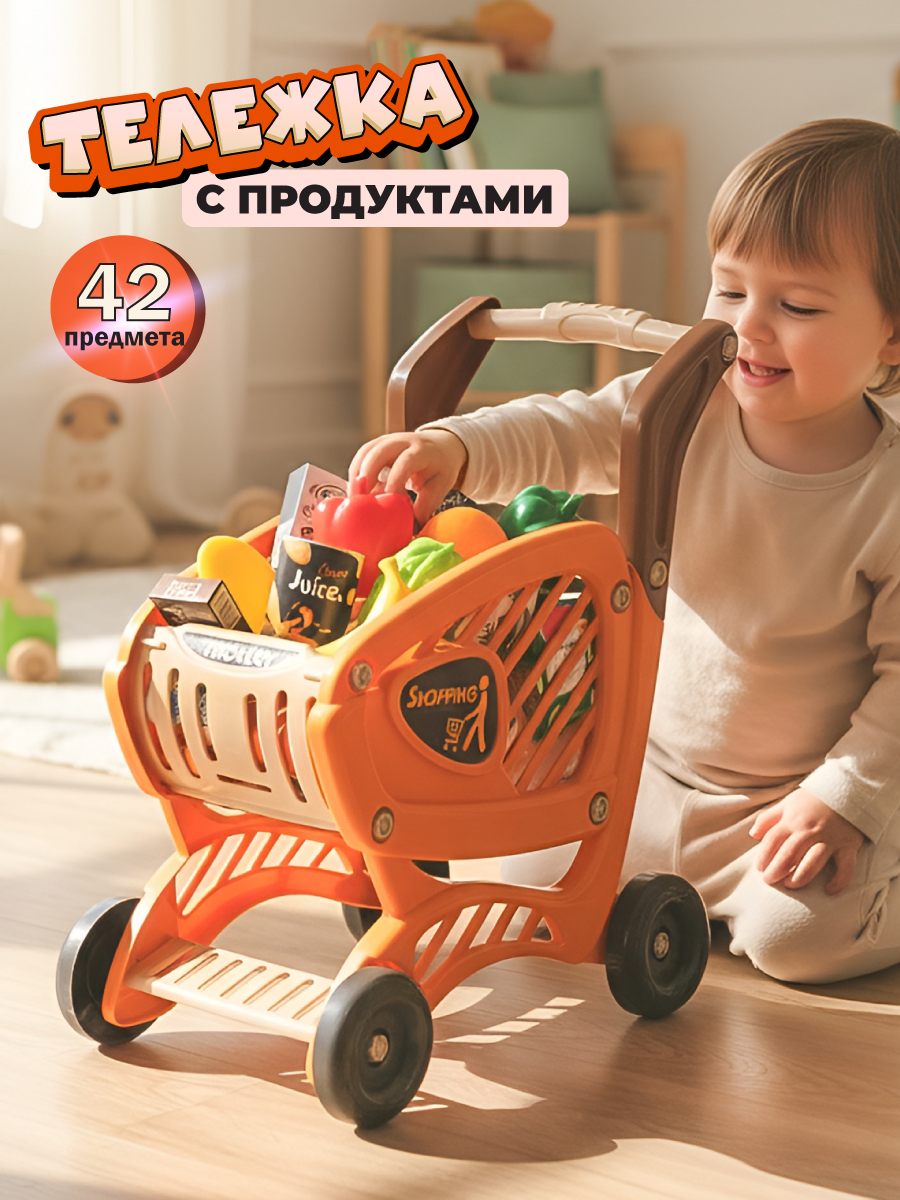 Изображение товара Игровой набор Veld Co тележка и корзинки для супермаркета