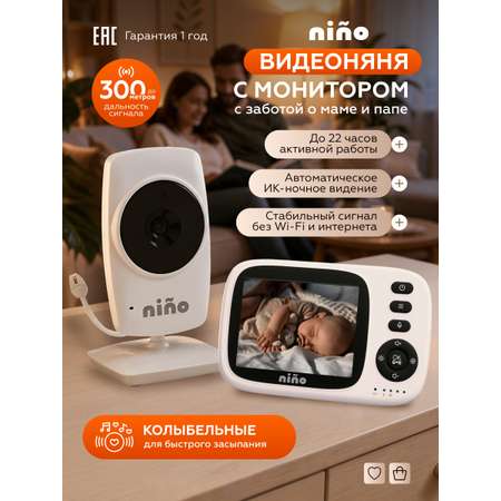 Видеоняня nino Видеоняня MC632A