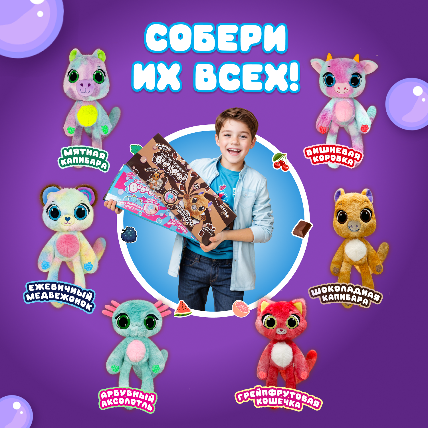 Игрушка мягкая BubblePops Виноградный котенок 34см 2312004/5 - фото 5
