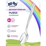 Ложка Кольчугинский мельхиор Рыбка посеребренная