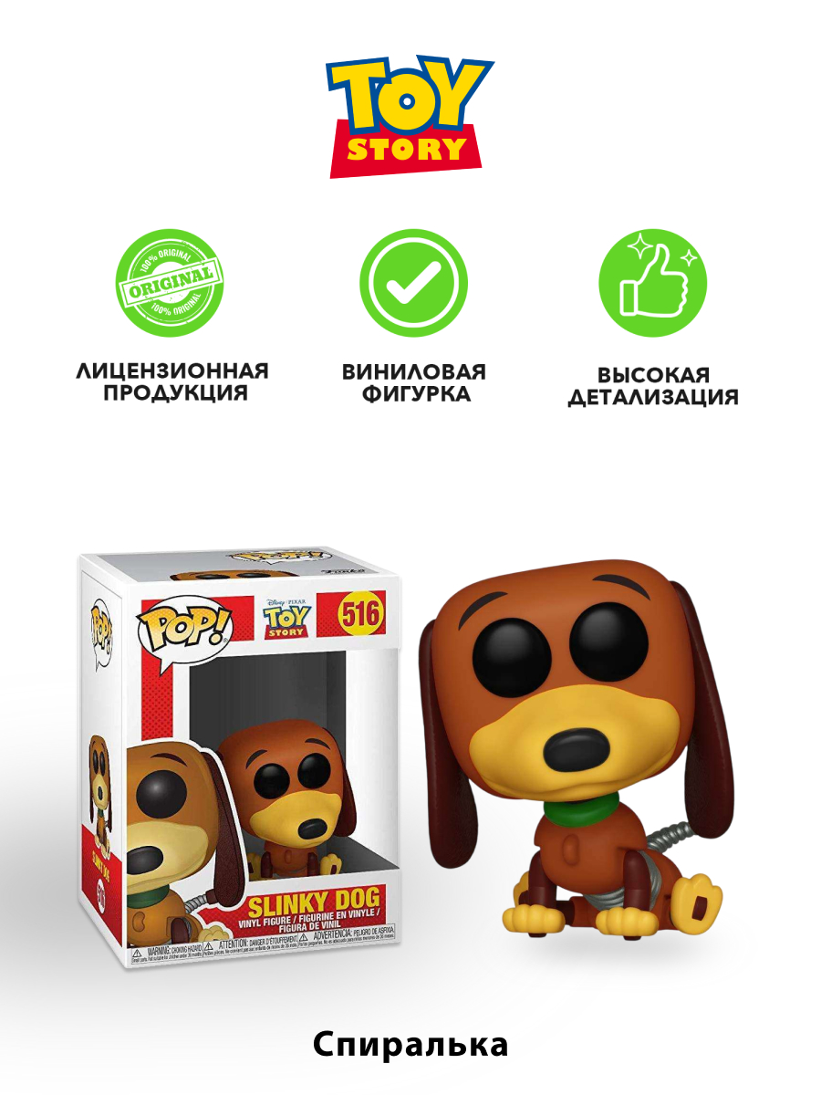 Фигурка Funko Disney Slinky Dog - фото 2