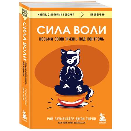 Книга Эксмо серии Книги о которых говорят в ассортименте