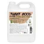 Гель для стирки Yummy Mood