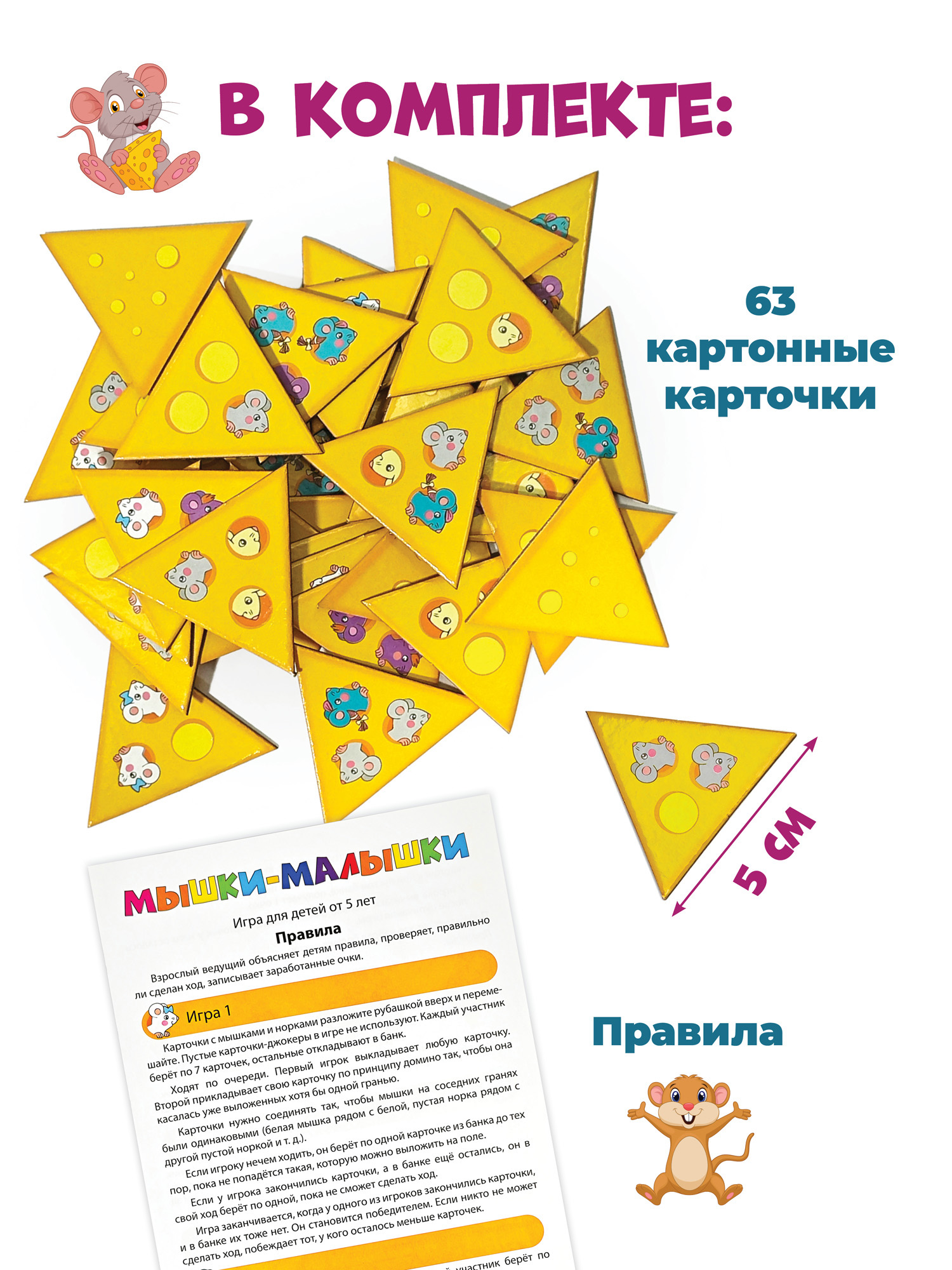 Настольная игра Дрофа-Медиа - фото 2