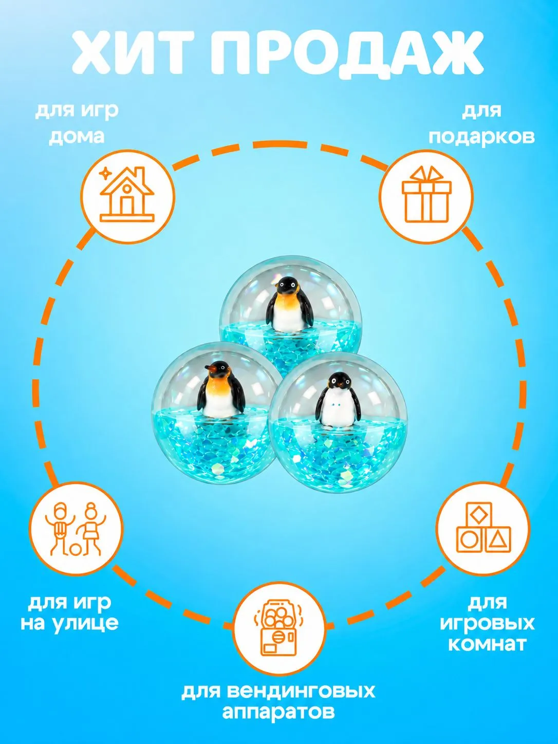 Попрыгунчики KATOO Пингвины 3D 45 мм 5 шт - фото 3