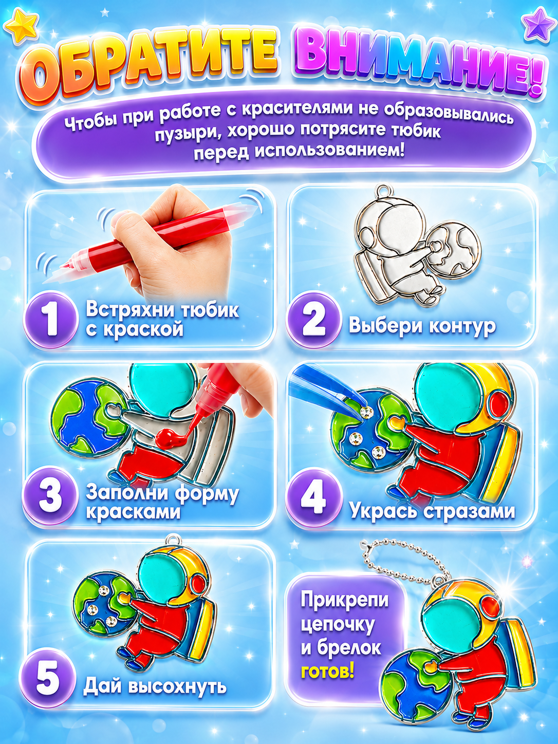 Набор для творчества LampStory аппликация Витражи машинки космос - фото 8