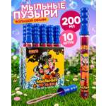 Мыльные пузыри 1TOY набор 10 штук