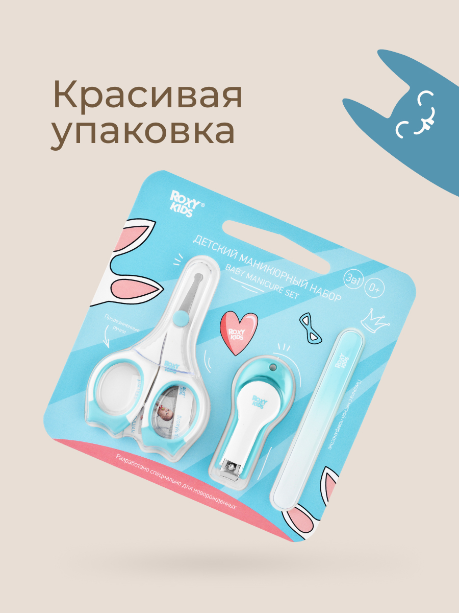 Маникюрный набор ROXY-KIDS - фото 11
