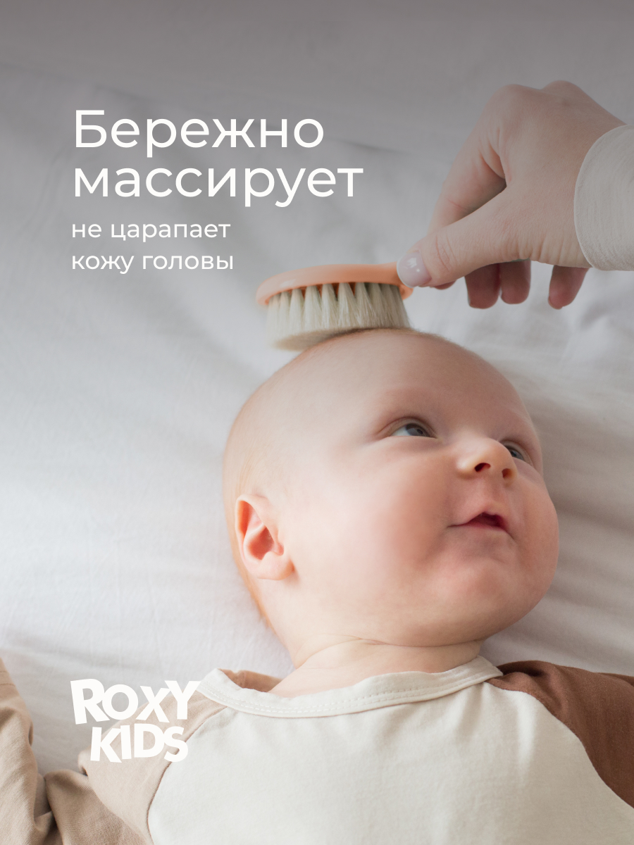 Щетка, гребень ROXY-KIDS натуральная щетина - фото 3