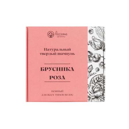 Шампунь РОССАЯНА органика твердый