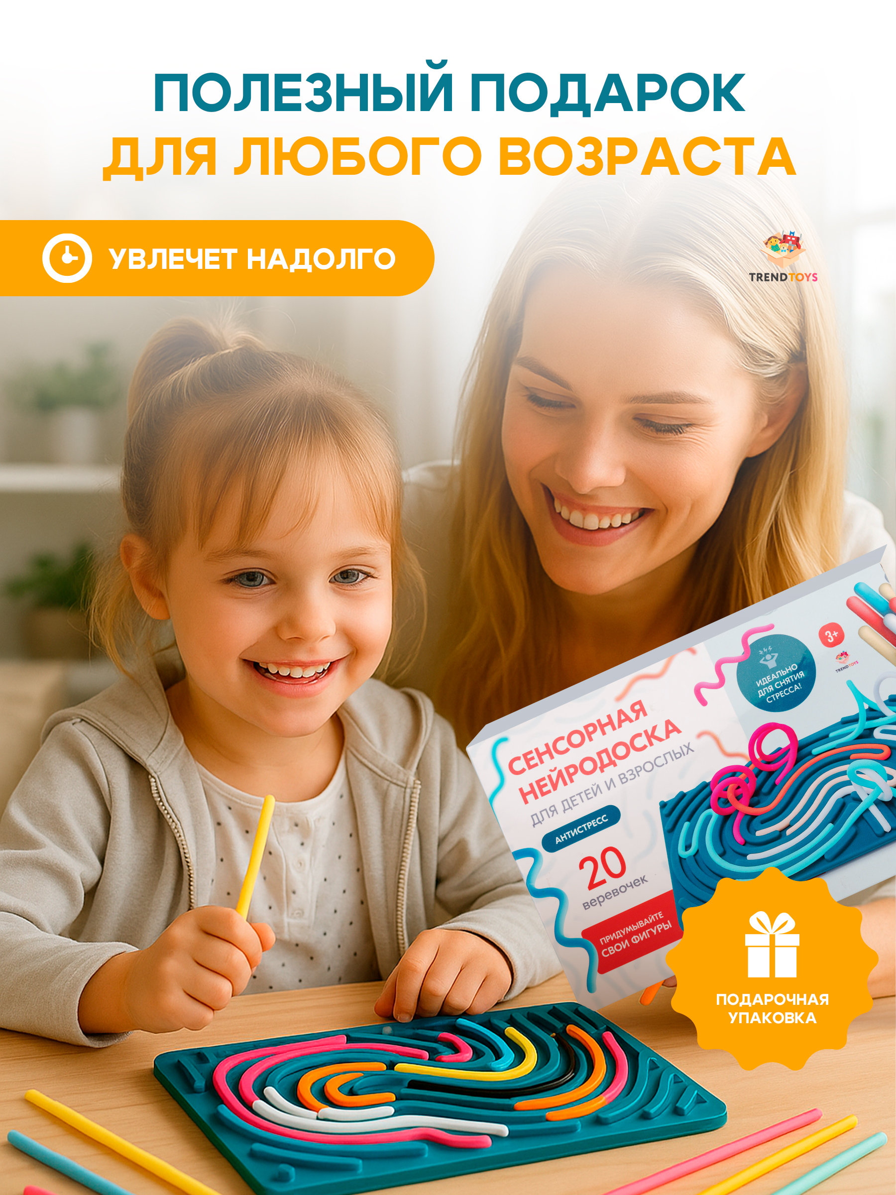 Игрушка TrendToys Нейродоска - фото 10