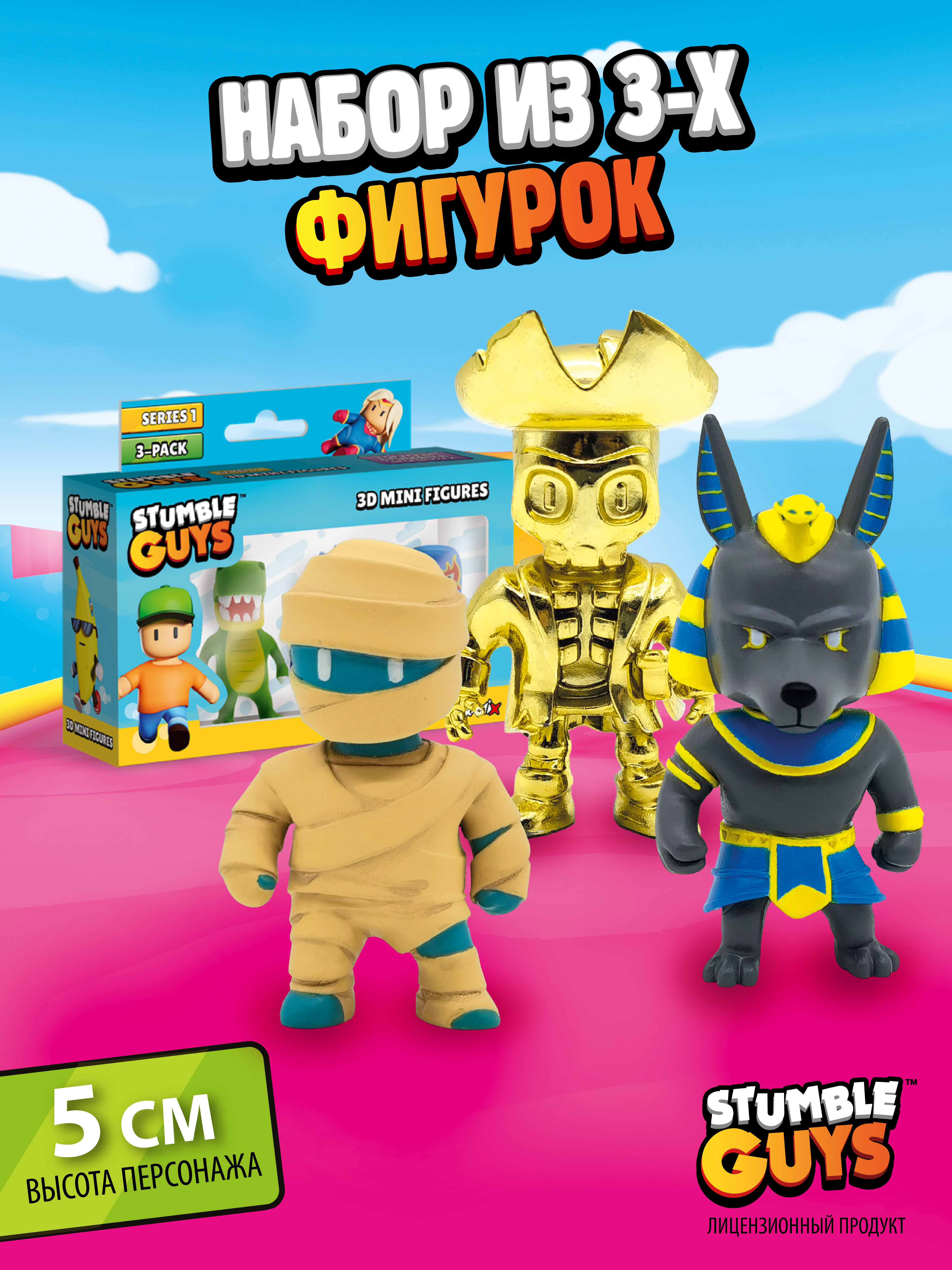 Фигурка Stumble Guys - фото 1