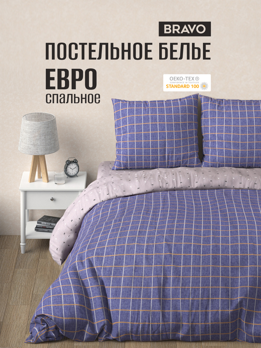 Комплект постельного белья BRAVO Кейдж евро 4 предм. - фото 1