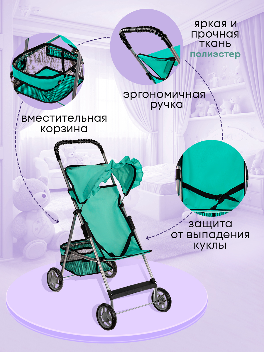 Прогулочная коляска для кукол MELOBO 9304A - фото 3