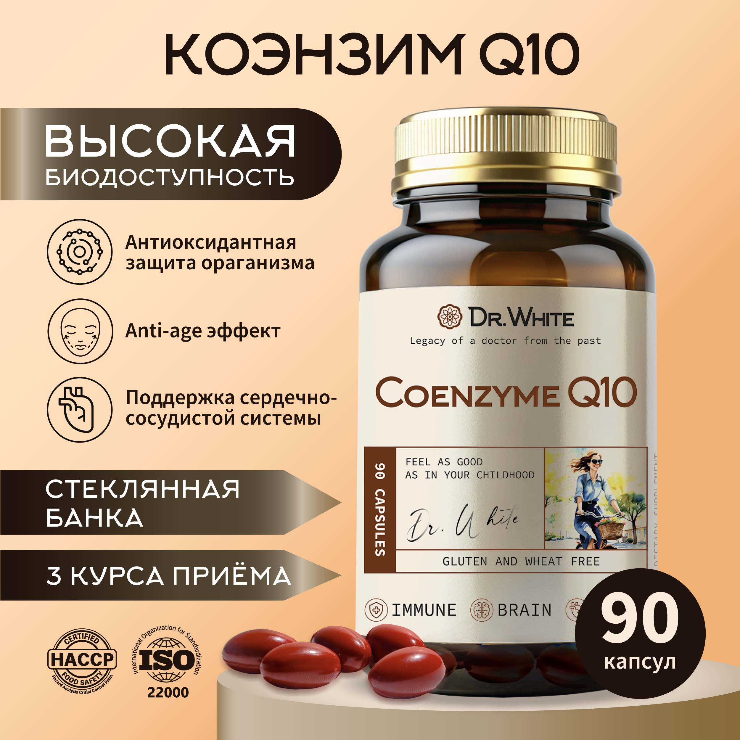 Коэнзим Q10 100 мг Dr.White Coenzyme Q10 - фото 1