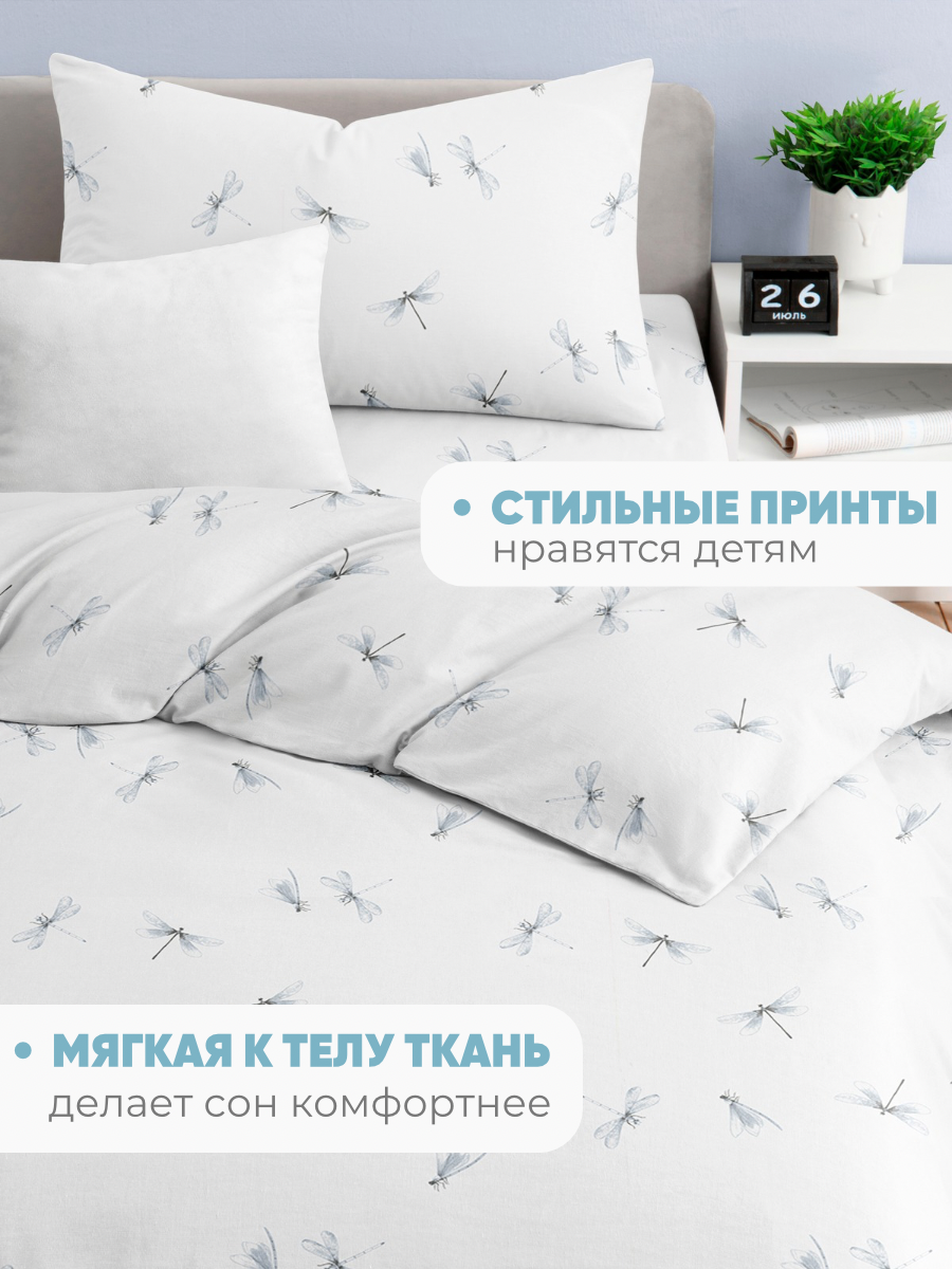 Комплект постельного белья Ночь Нежна Стрекозки полутораспальный 3 предм. - фото 6