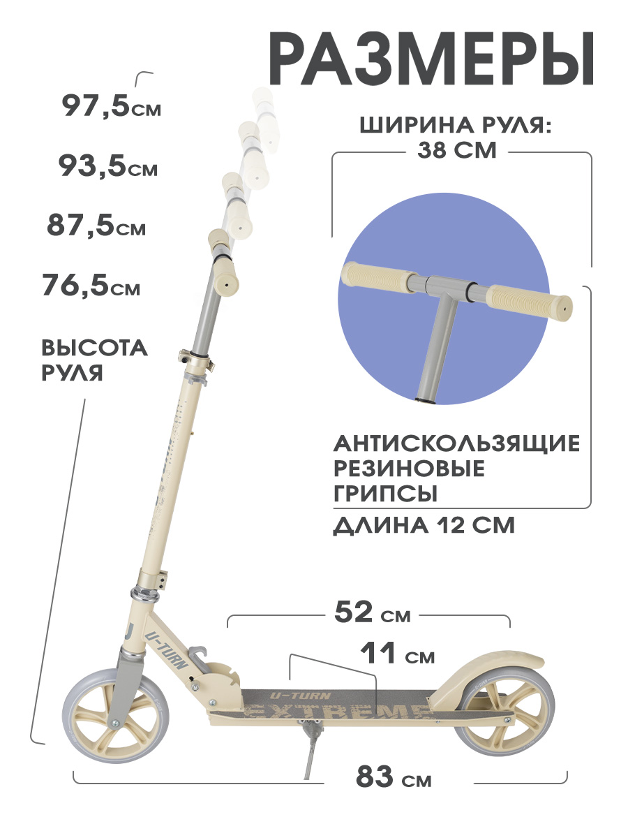 Самокат U-TURN двухколесный - фото 2