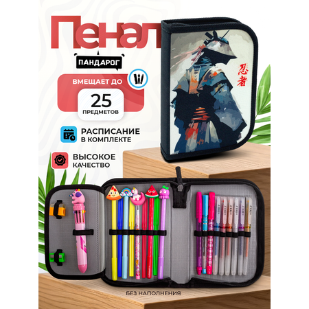 Пенал книжка ПАНДАРОГ