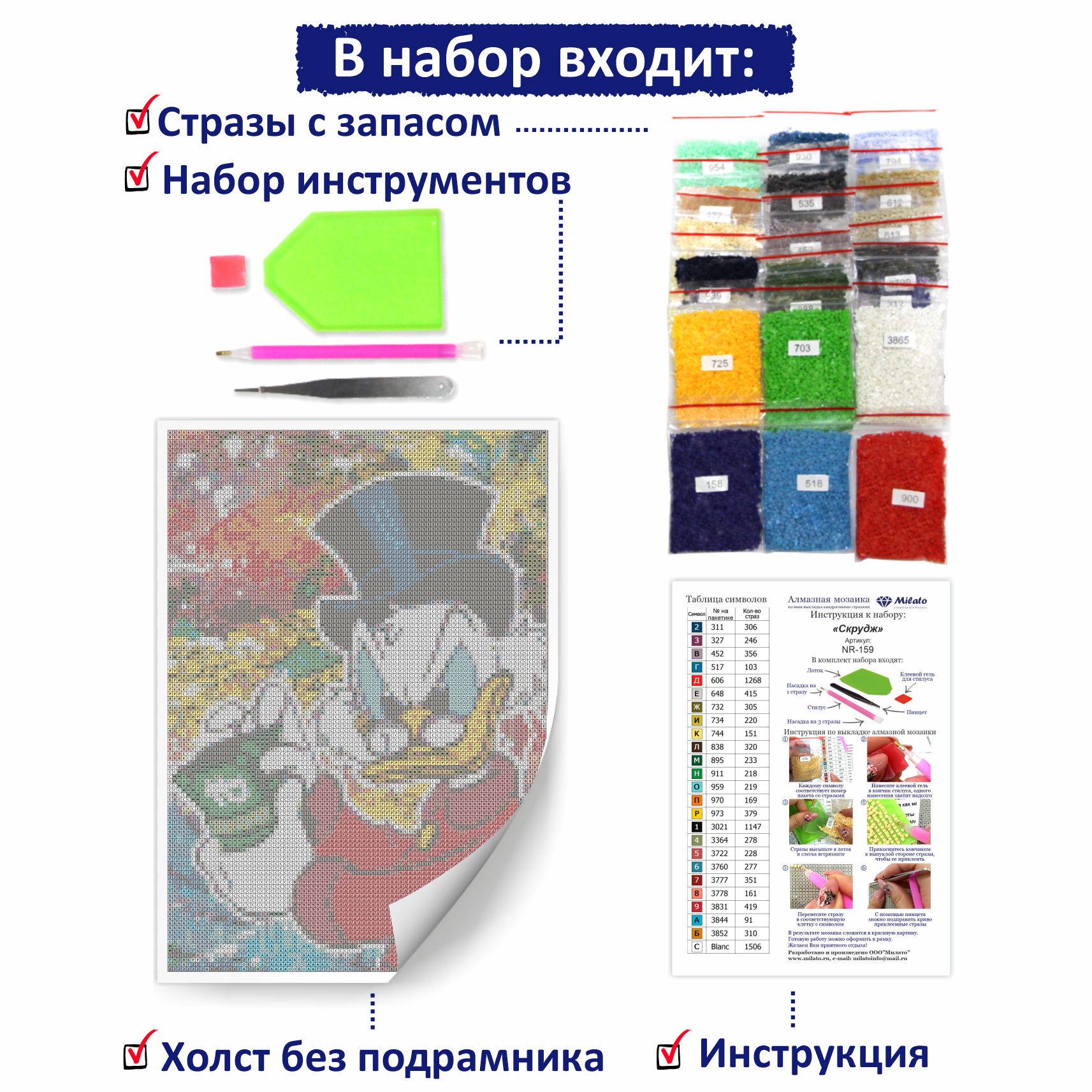Алмазная мозаика Милато Скрудж - фото 3