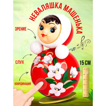Игрушка Котовские неваляшки неваляшка
