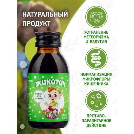 Детский сироп ЖиКоТик Алфит Плюс ООО для нормализации ЖКТ против глистов и паразитов