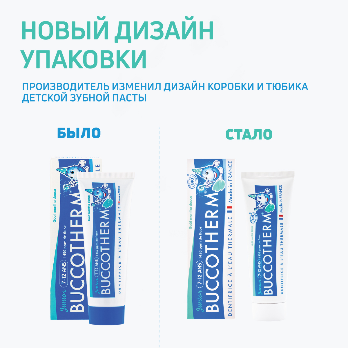 Зубной гель Buccotherm с фтором мята - фото 4