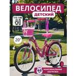 Двухколесный велосипед ZigZag 20 дюймов