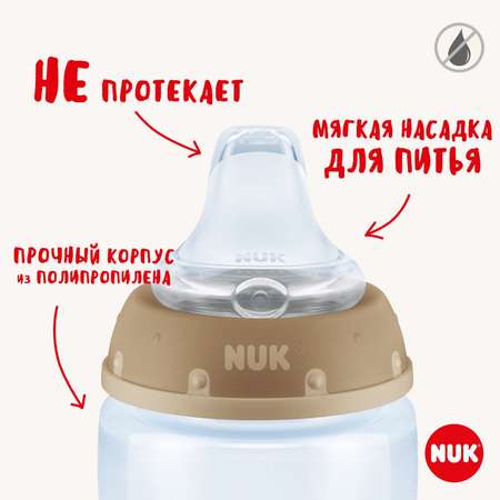Поильник Nuk Well-Being 300 мл
