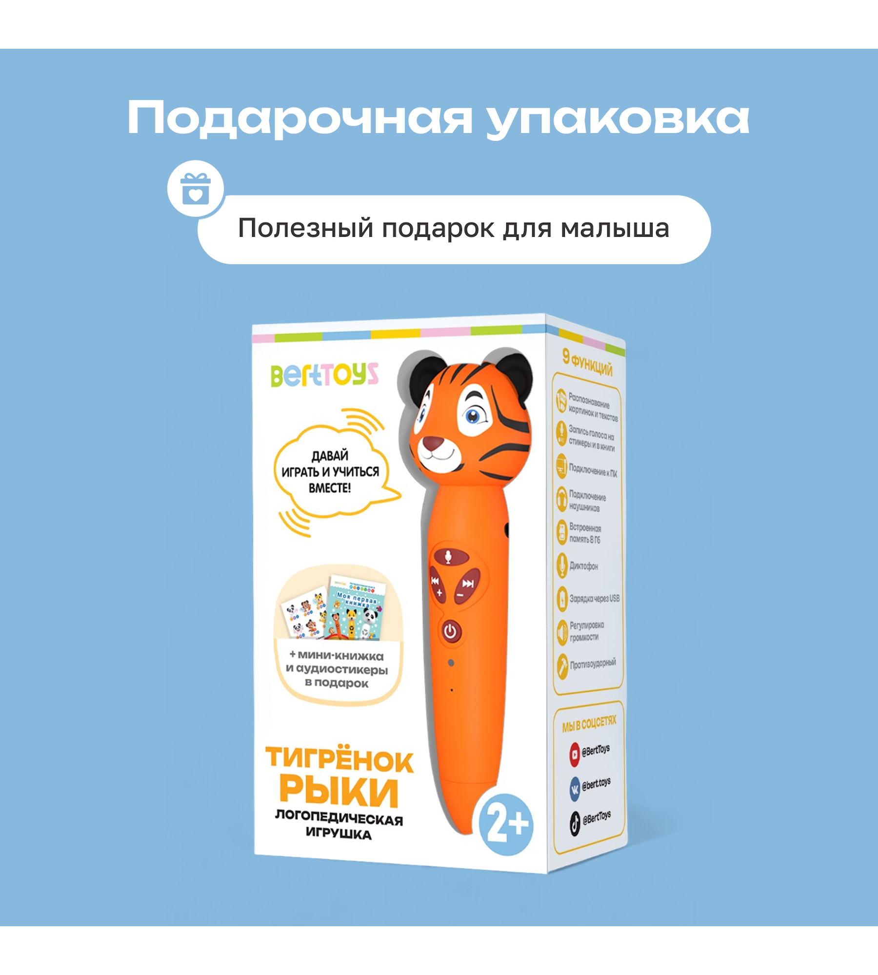 Игрушка-тренажер интерактивная Тигрёнок Рыки для запуска и постановки речи - фото 16
