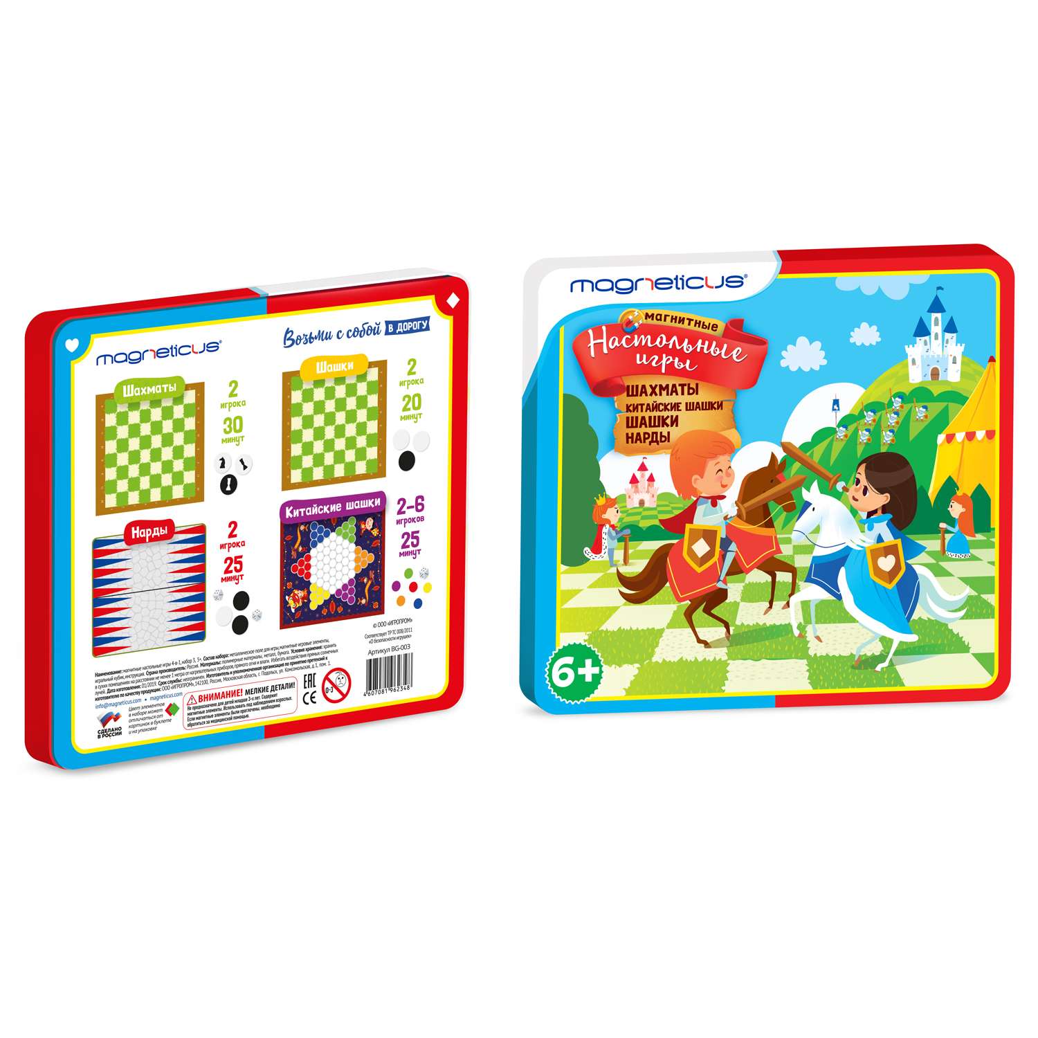Настольная игра MAGNETICUS Шахматы Шашки Нарды - фото 3