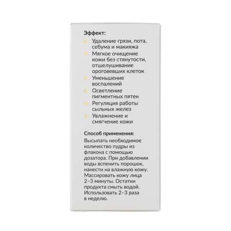Пудра GLOW CARE