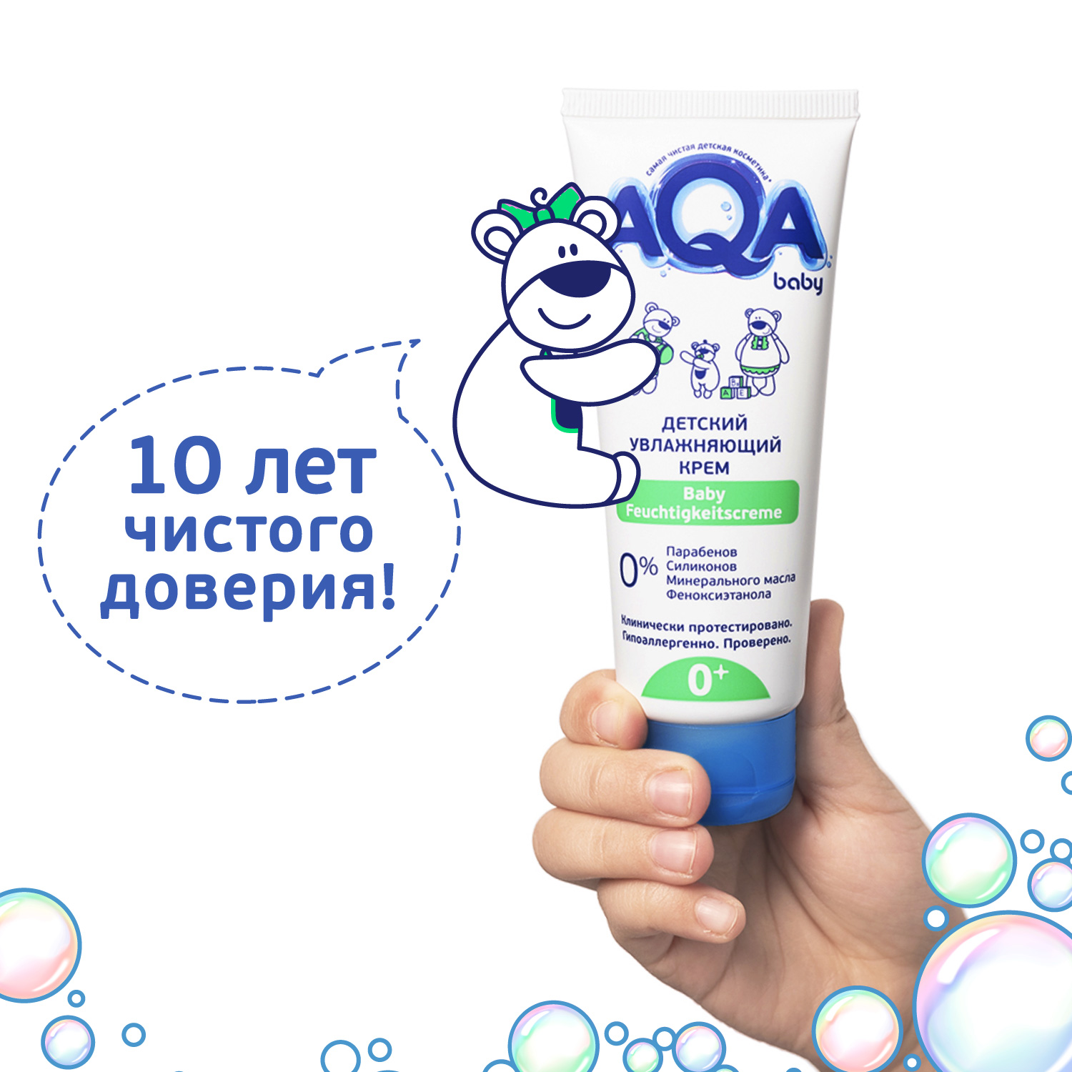 Крем AQA baby Увлажняющий 75 мл - фото 5