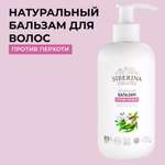 Бальзам Siberina