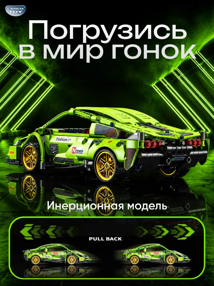Конструктор CyberToy машина спорткар техник 950 дет. - фото 2